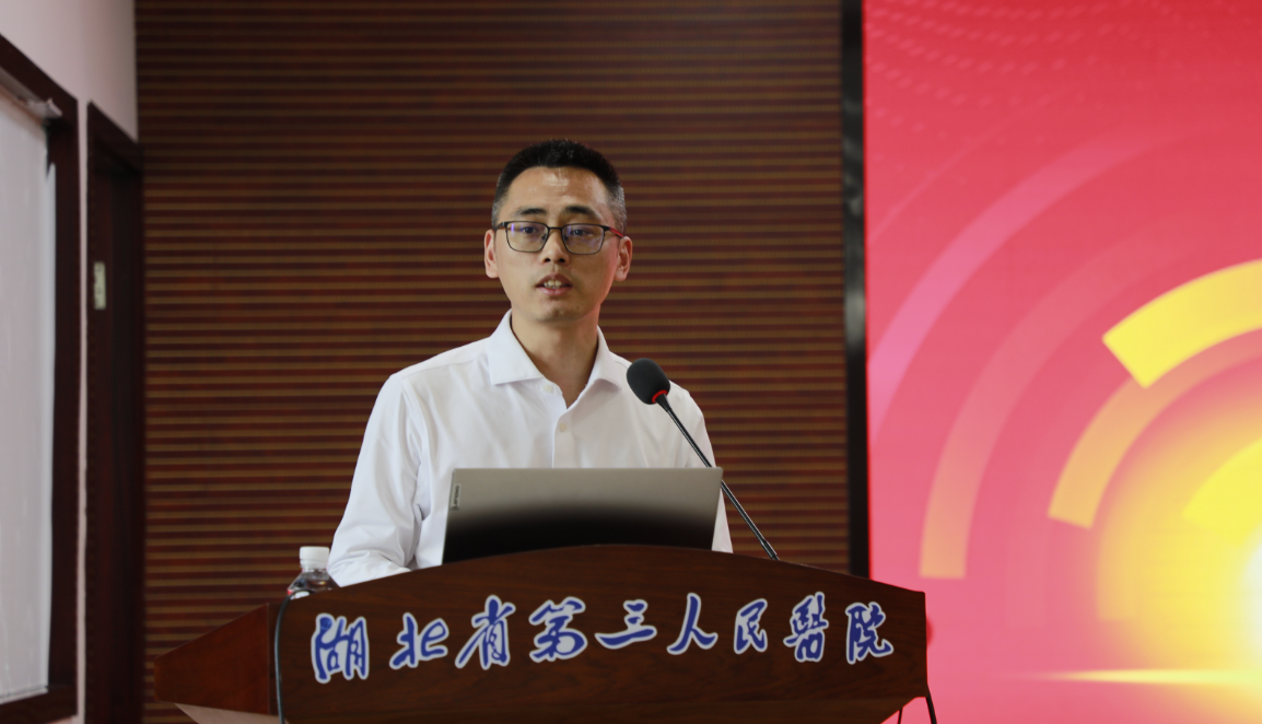 聚力促融合 协同谋发展——湖北省第三人民医院举办行政职能部门工作交流会